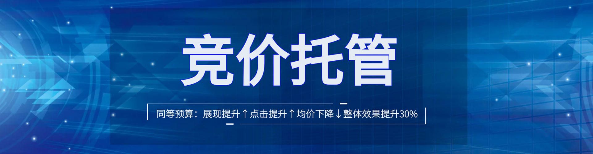 台儿庄sem优化师