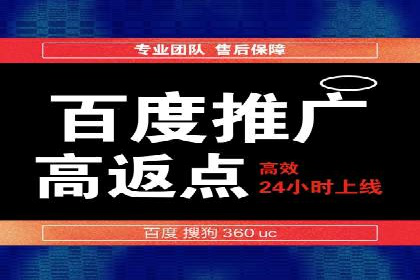 百度SEM竞价推广的创意广告制作：从构思到执行的完整过程